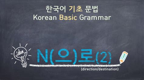 한국어 문법교재가 나아갈 방향